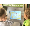 Методический комплекс "Азбука финансов" - «globural.ru» - Сыктывкар