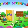 Буквария. Обучение чтению. Программно-методический комплекс - «globural.ru» - Сыктывкар