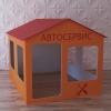 Детский игровой домик «Мастерская» - «globural.ru» - Сыктывкар