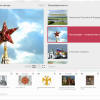 Медиа Коллекция Государственные символы России - «globural.ru» - Сыктывкар