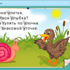 Интерактивное развивающее пособие "Наглядное дошкольное образование. Готовимся к школе. Азбука в играх" - «globural.ru» - Сыктывкар