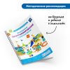 Безэкранное программирование с Роботом  Ботли (комплект для группы) - «globural.ru» - Сыктывкар