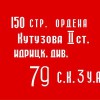 Флаг Победы - «globural.ru» - Сыктывкар
