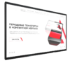 Интерактивная панель Dragon X 110" - «globural.ru» - Сыктывкар