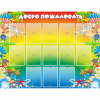 Стенд "Добро пожаловать!" 1.5x1.15 - «globural.ru» - Сыктывкар
