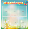 Стенд "Информация" 0.81x0.85 - «globural.ru» - Сыктывкар