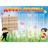 Стенд "Доска почета" - «globural.ru» - Сыктывкар