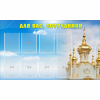 Стенд "Для вас сотрудники!" - «globural.ru» - Сыктывкар