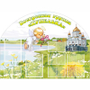 Стенд "Группа Купелька" - «globural.ru» - Сыктывкар