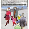 Мультимедийный образовательный комплекс по профилактике дорожно-транспортного травматизма для учащихся 5–9 классов - «globural.ru» - Сыктывкар