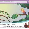 ОС3. Матемашка. Задания 0-4 - «globural.ru» - Сыктывкар