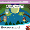 ОС3. Матемашка. Задания 0-4 - «globural.ru» - Сыктывкар