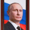 Портрет Президента РФ Путина В.В. - «globural.ru» - Сыктывкар