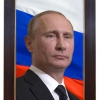 Портрет Президента РФ Путина В.В. - «globural.ru» - Сыктывкар