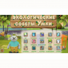 Программное обеспечение «Экология» - «globural.ru» - Сыктывкар