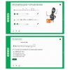 Сольфеджио. 2 класс - «globural.ru» - Сыктывкар
