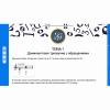 Сольфеджио. 5 класс - «globural.ru» - Сыктывкар