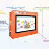 Интерактивная визитная карточка «Детский сад» 43” light - «globural.ru» - Сыктывкар