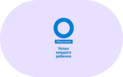 Успех каждого ребенка - «globural.ru» - Сыктывкар