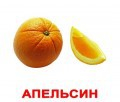 Логопедические карточки по лексическим темам - «globural.ru» - Сыктывкар