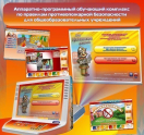 Аппаратно-программные комплексы - «globural.ru» - Сыктывкар
