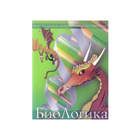 БиоЛогика 1.2. (Виртуальная лаборатория по генетике) - «globural.ru» - Сыктывкар