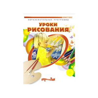 DVD " Уроки рисования. Часть 1" - «globural.ru» - Сыктывкар