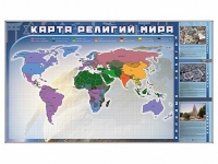 Магнитно-маркерная доска "Карта религий мира" + комплект тематических магнитов - «globural.ru» - Сыктывкар
