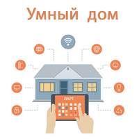 Учебный набор "Беспроводный Умный дом" - «globural.ru» - Сыктывкар