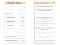 Комплект карточек (10) "Обучающий калейдоскоп. Имя прилагательное" - «globural.ru» - Сыктывкар