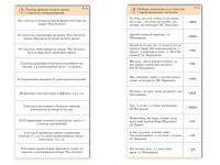 Комплект карточек (10) "Обучающий калейдоскоп. Глагол" - «globural.ru» - Сыктывкар