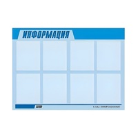 Стенд "Информация" (вариант 1) - «globural.ru» - Сыктывкар