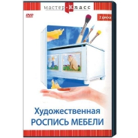 DVD "Мастер-класс. Художественная роспись мебели" - «globural.ru» - Сыктывкар