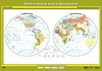 Комплект настенных учебных карт "География 6 класс" - «globural.ru» - Сыктывкар