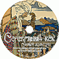 Серебряный век русской культуры. Учебное пособие. (Учебно-методический комплект). - «globural.ru» - Сыктывкар
