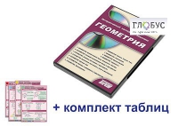 Интерактивный наглядный комплекс "Геометрия" - «globural.ru» - Сыктывкар