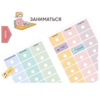 Карточки ПЭКС: визуальные опоры «Расписание уроков» (начальная школа) - «globural.ru» - Сыктывкар