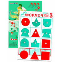 Эталонный конструктор "Логоформочки 3 (с держателями)" - «globural.ru» - Сыктывкар