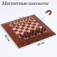 Шахматы магнитные доска и фигуры из пластика - «globural.ru» - Сыктывкар