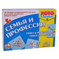 Лото в картинках для обучения детей английскому и немецкому языку «Семья и профессии» - «globural.ru» - Сыктывкар