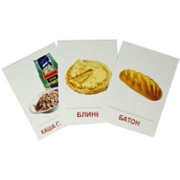 Раздаточные карточки "Продукты питания" - «globural.ru» - Сыктывкар