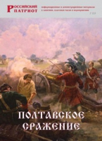 Брошюра "Полтавское сражение" - «globural.ru» - Сыктывкар