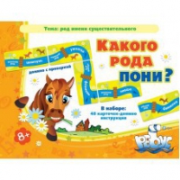 Комплект настольных развивающих игр по русскому языку (вариант 2) - «globural.ru» - Сыктывкар