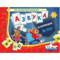 Азбука в кармашке - «globural.ru» - Сыктывкар