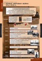История. Новейшая история 9 класс (комплект таблиц) - «globural.ru» - Сыктывкар