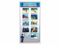 Стенд "Безопасно? Нет - опасно!" - «globural.ru» - Сыктывкар