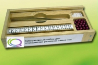 Лабораторный набор "Определение размеров малых тел" - «globural.ru» - Сыктывкар