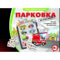 Игровые карты "Парковка. Для профессионалов" - «globural.ru» - Сыктывкар