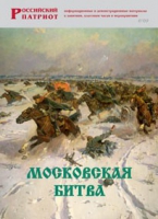 Брошюра "Московская битва" - «globural.ru» - Сыктывкар