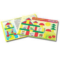 Развивающий материал для детей 2-3 лет "Удивляйка 4" - «globural.ru» - Сыктывкар